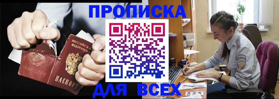 временная регистрация в квартире в Невеле