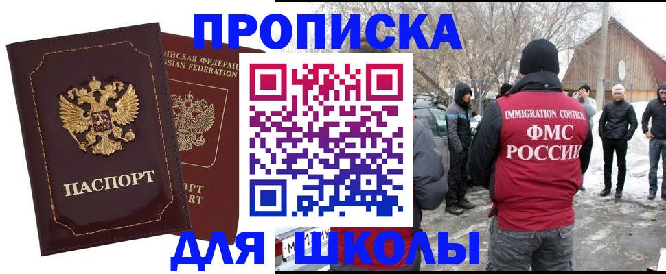 временная регистрация госуслуги в Невеле