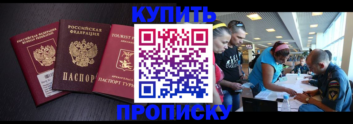 прописка штамп в Невеле